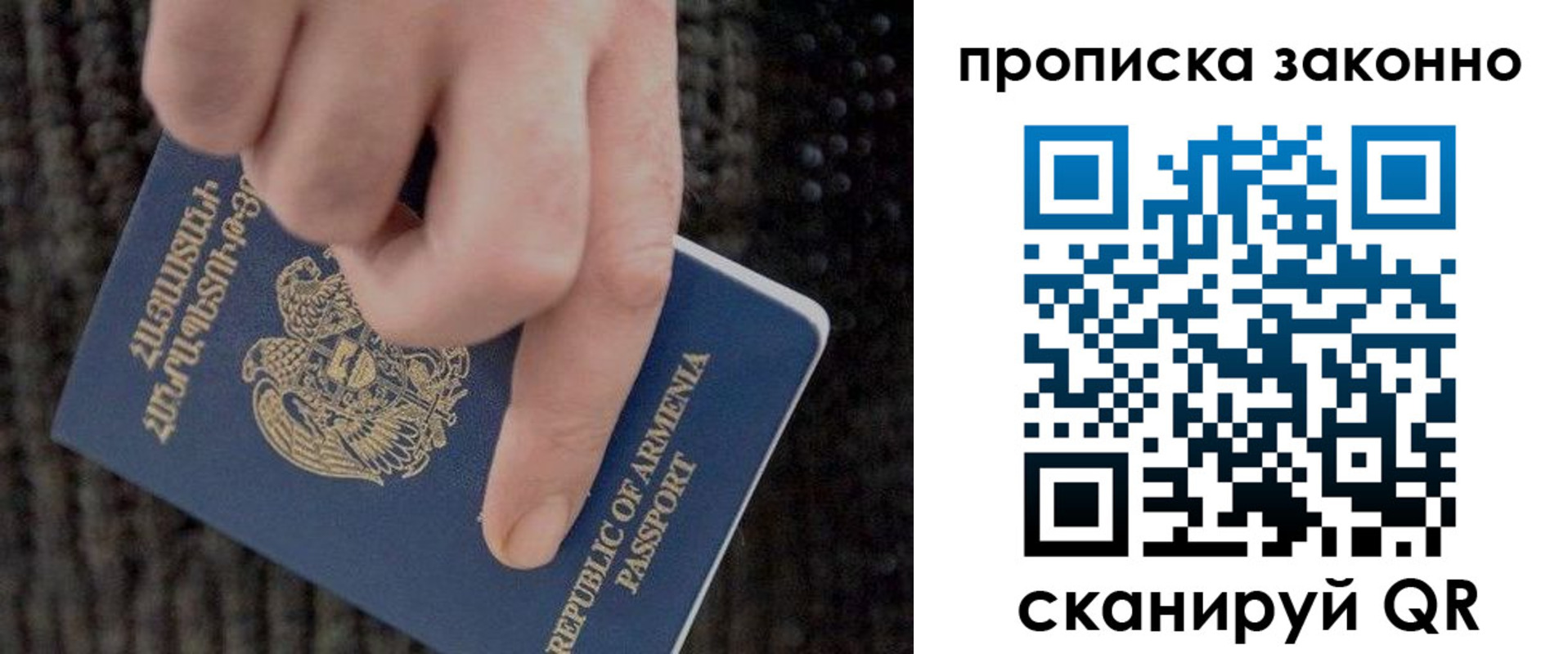 временная регистрация гарантия в Коле
