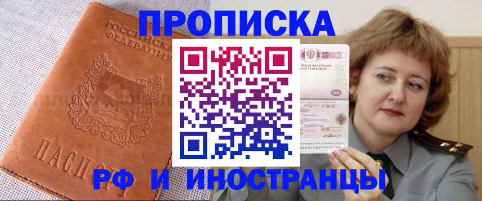 прописка в квартире в Коле