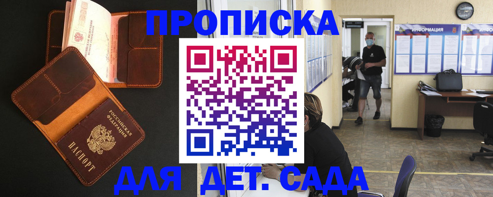 регистрация для школы в Коле