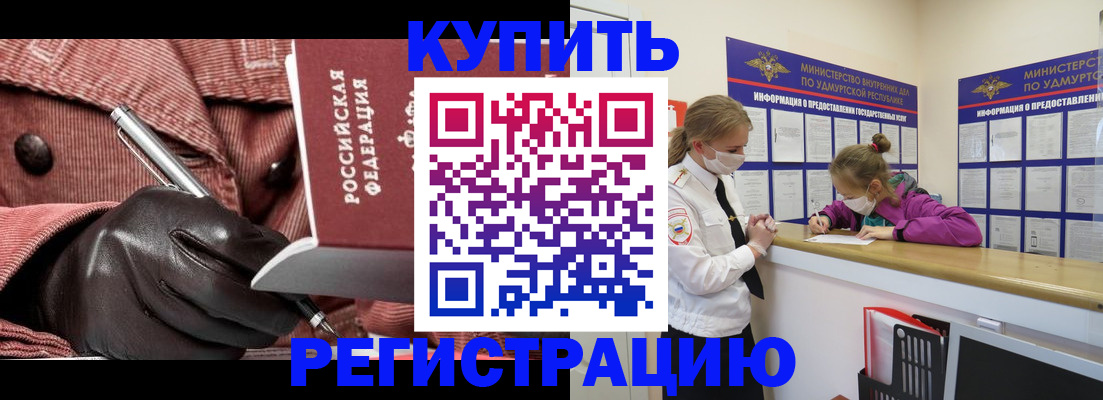 прописка для кредита в Коле